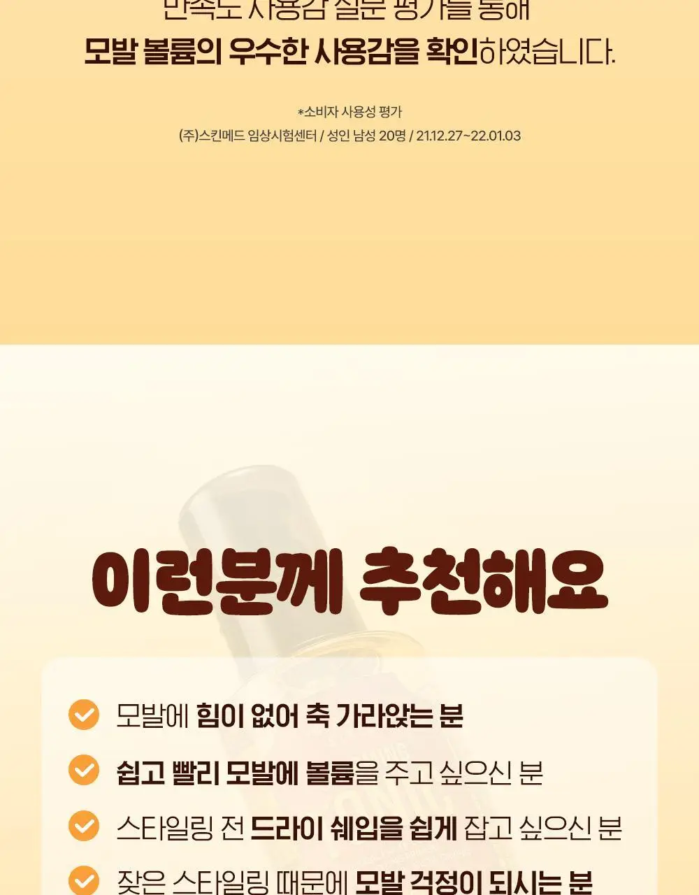 [포켓몬 에디션]다슈 클래식 스타일 그루밍 토닉 펌프 200ml 기획 (+피카츄 하드케이스) 상세페이지 11